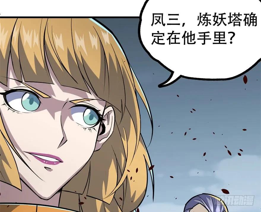 《狩人》漫画最新章节169引荐免费下拉式在线观看章节第【39】张图片