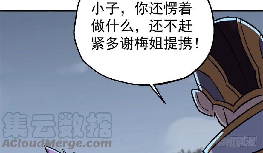 《狩人》漫画最新章节169引荐免费下拉式在线观看章节第【96】张图片