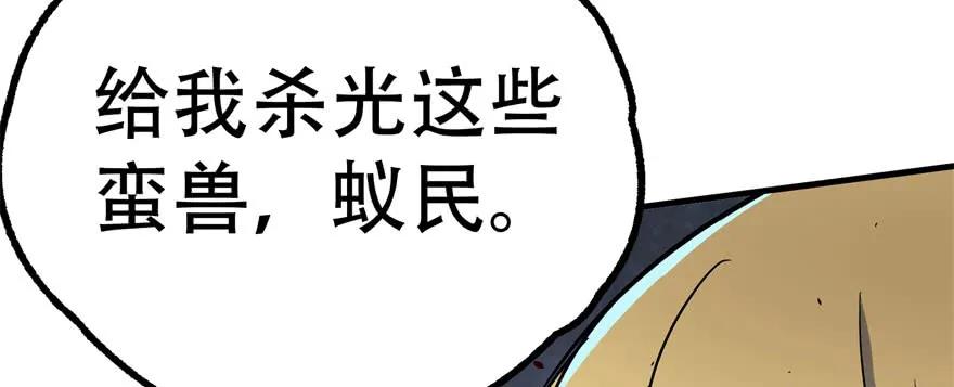 【狩人】漫画-（170第一代黑金机甲）章节漫画下拉式图片-152.jpg