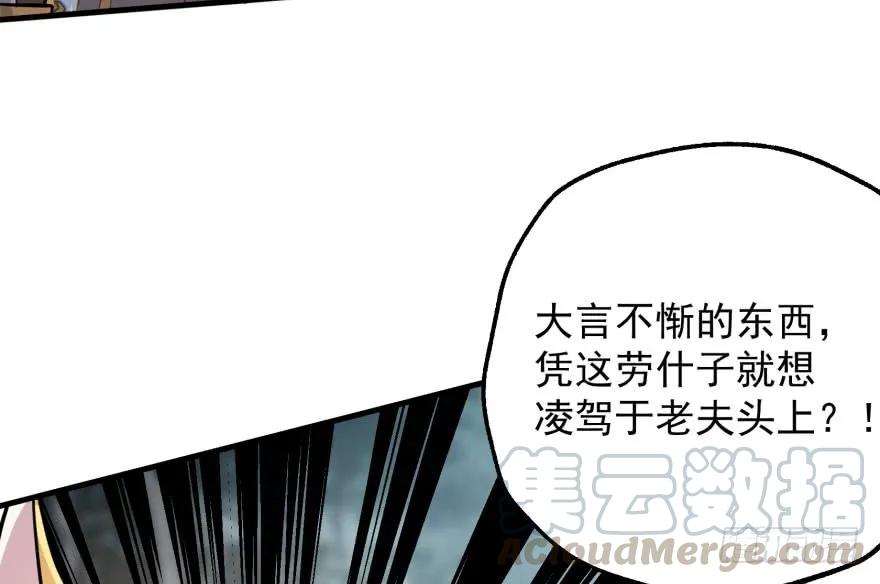 【狩人】漫画-（170第一代黑金机甲）章节漫画下拉式图片-81.jpg