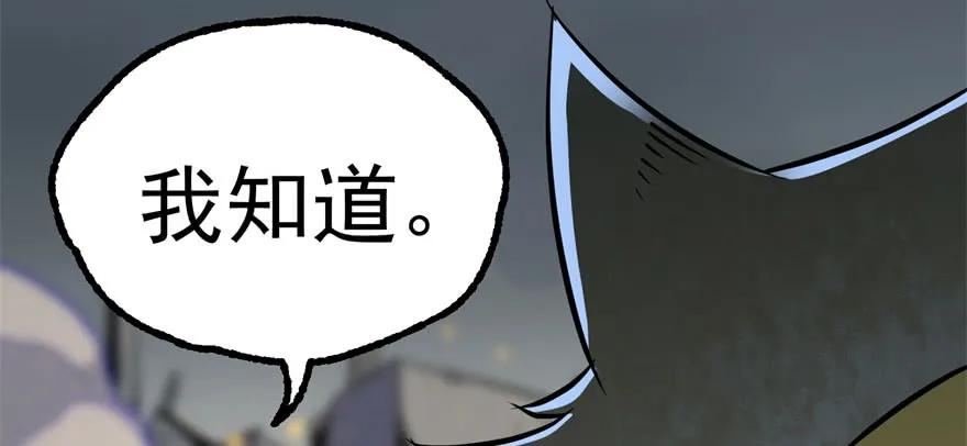 《狩人》漫画最新章节172毁魂炮免费下拉式在线观看章节第【130】张图片