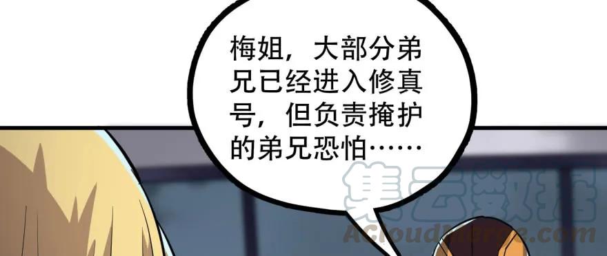 《狩人》漫画最新章节172毁魂炮免费下拉式在线观看章节第【21】张图片