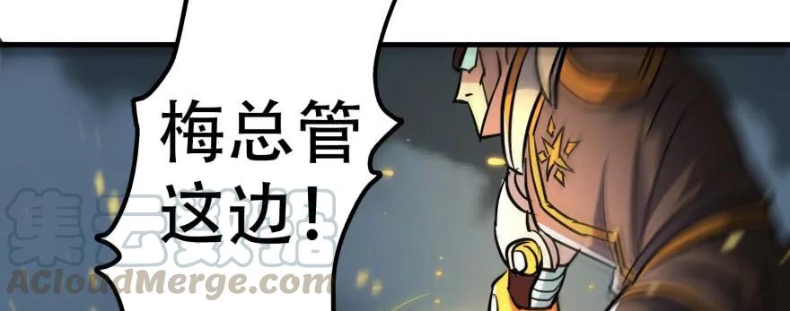 《狩人》漫画最新章节172毁魂炮免费下拉式在线观看章节第【6】张图片