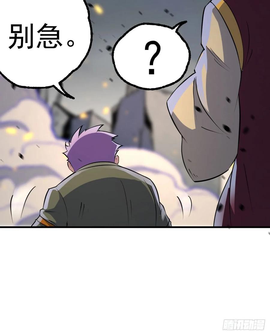 《狩人》漫画最新章节173来自天星城的支援免费下拉式在线观看章节第【47】张图片