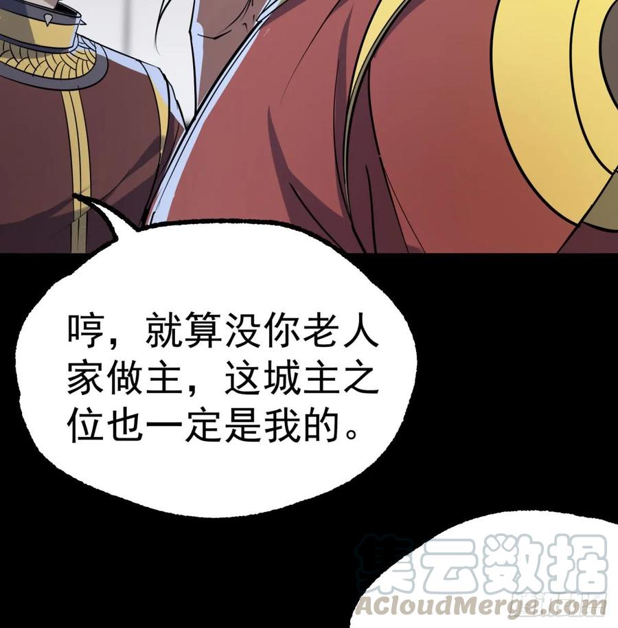 《狩人》漫画最新章节175魏将臣VS梅箬婷免费下拉式在线观看章节第【33】张图片