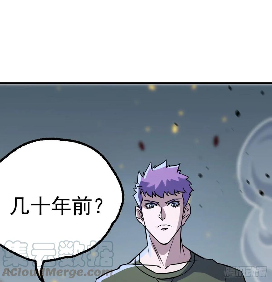 《狩人》漫画最新章节177盟友免费下拉式在线观看章节第【77】张图片