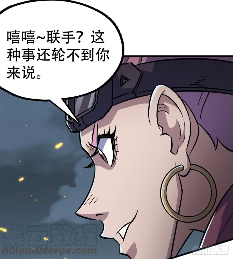 《狩人》漫画最新章节178狩猎场免费下拉式在线观看章节第【17】张图片