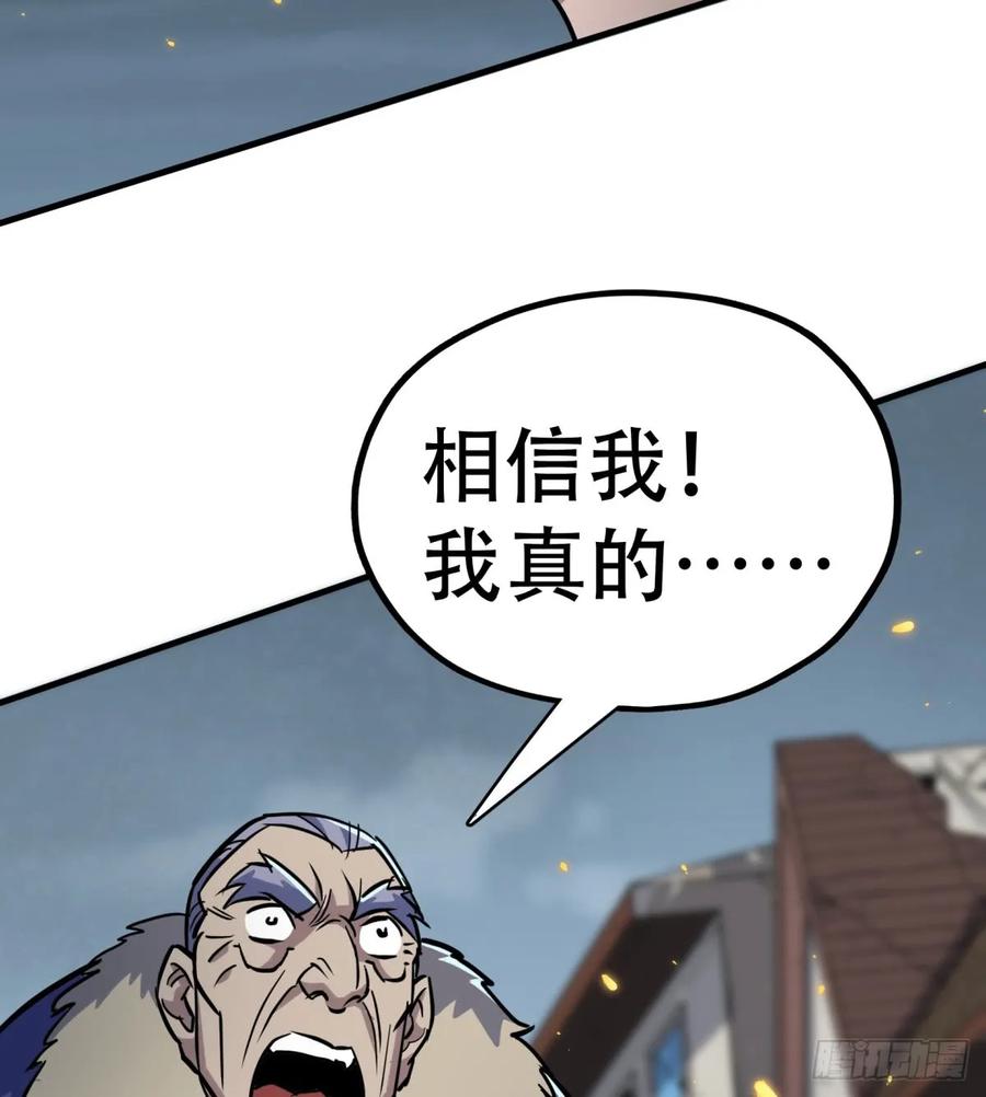 《狩人》漫画最新章节178狩猎场免费下拉式在线观看章节第【18】张图片