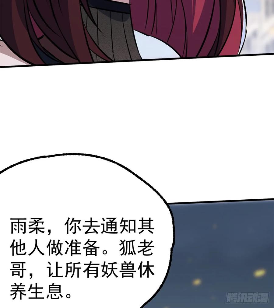 《狩人》漫画最新章节178狩猎场免费下拉式在线观看章节第【70】张图片