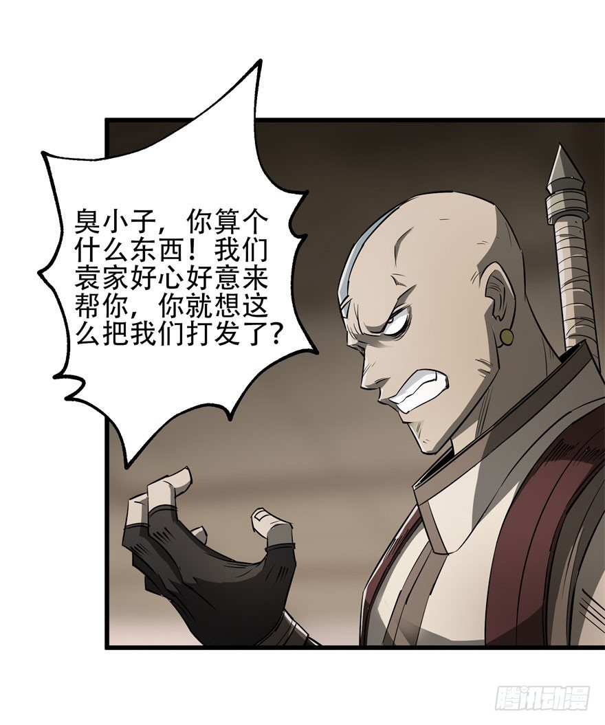 《狩人》漫画最新章节018香馍馍免费下拉式在线观看章节第【22】张图片