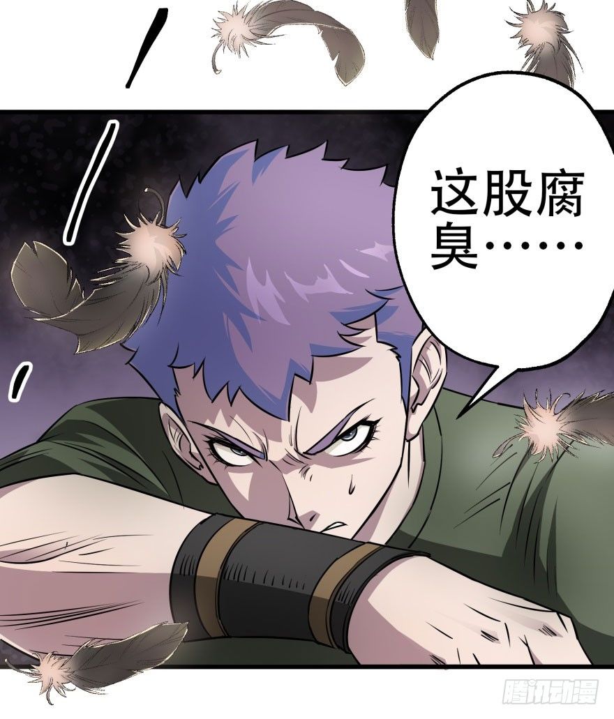 《狩人》漫画最新章节018香馍馍免费下拉式在线观看章节第【33】张图片