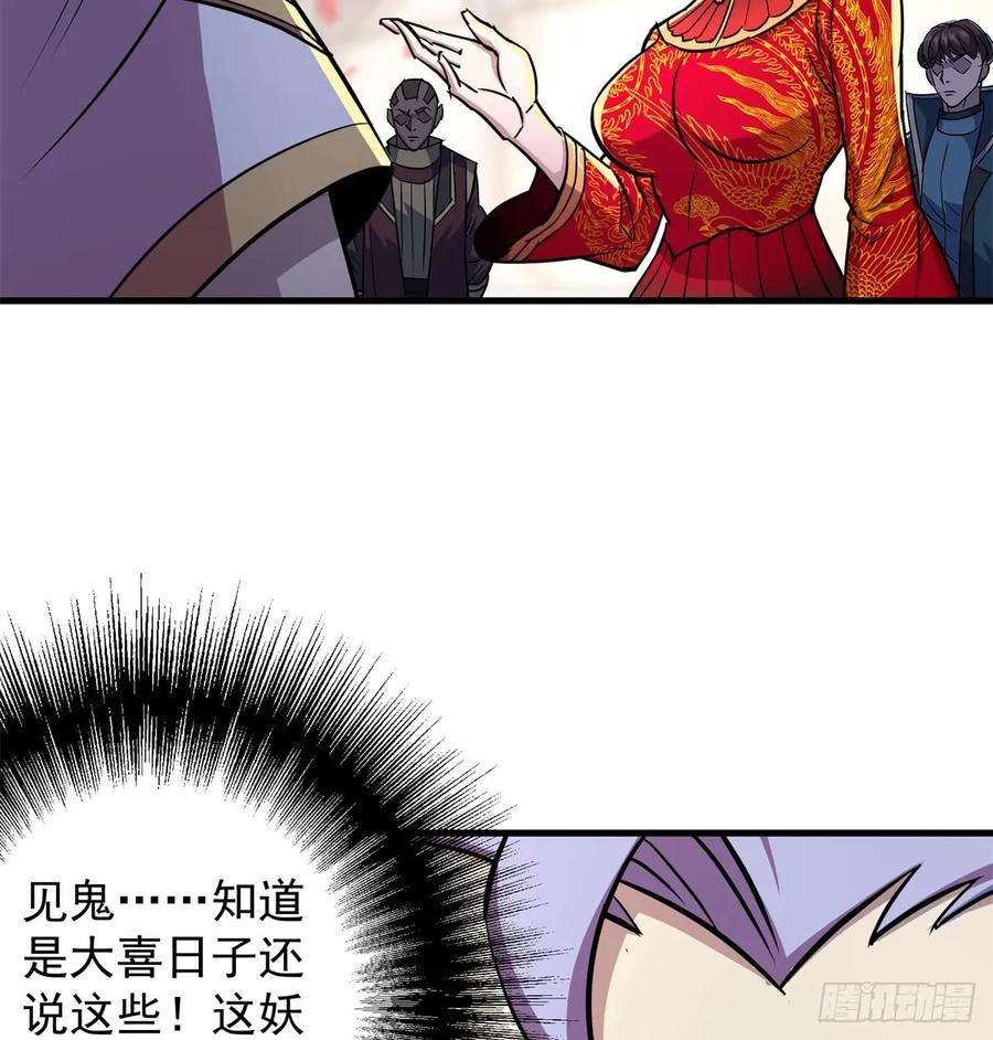 《狩人》漫画最新章节180过门儿免费下拉式在线观看章节第【32】张图片