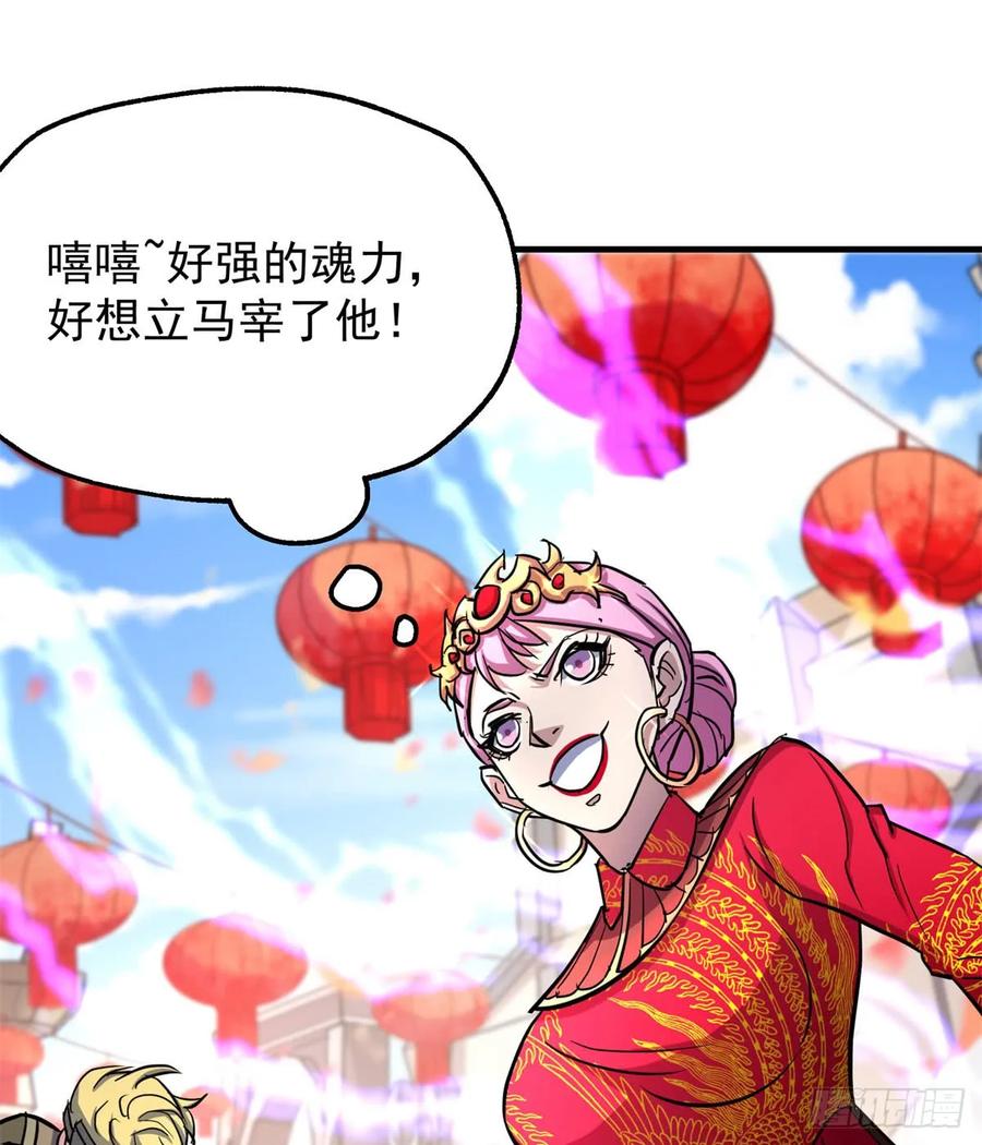 《狩人》漫画最新章节180过门儿免费下拉式在线观看章节第【46】张图片