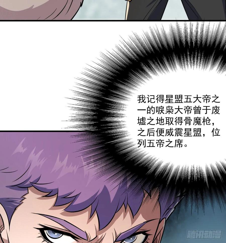 《狩人》漫画最新章节182骨魔枪免费下拉式在线观看章节第【51】张图片