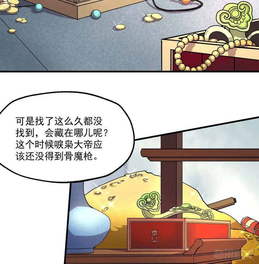 《狩人》漫画最新章节182骨魔枪免费下拉式在线观看章节第【54】张图片