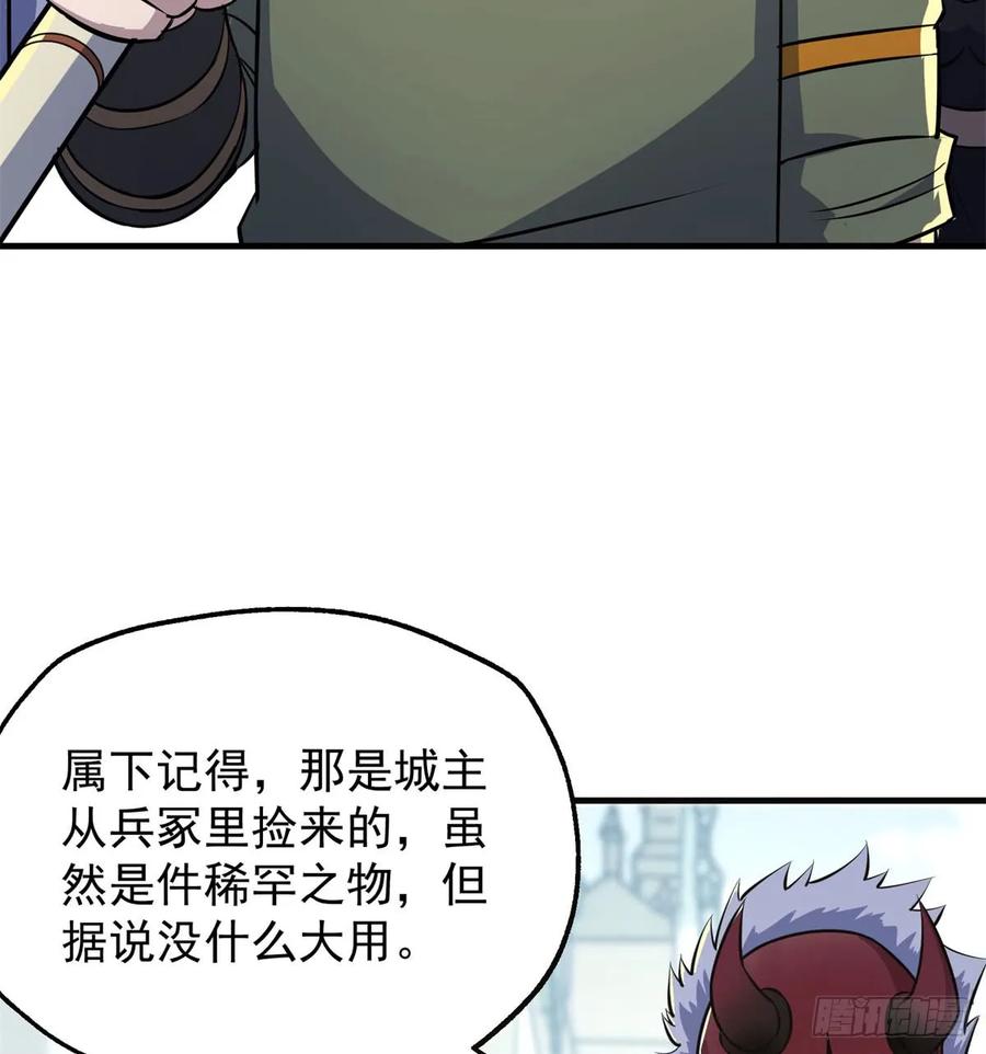 《狩人》漫画最新章节184绝仙图免费下拉式在线观看章节第【10】张图片