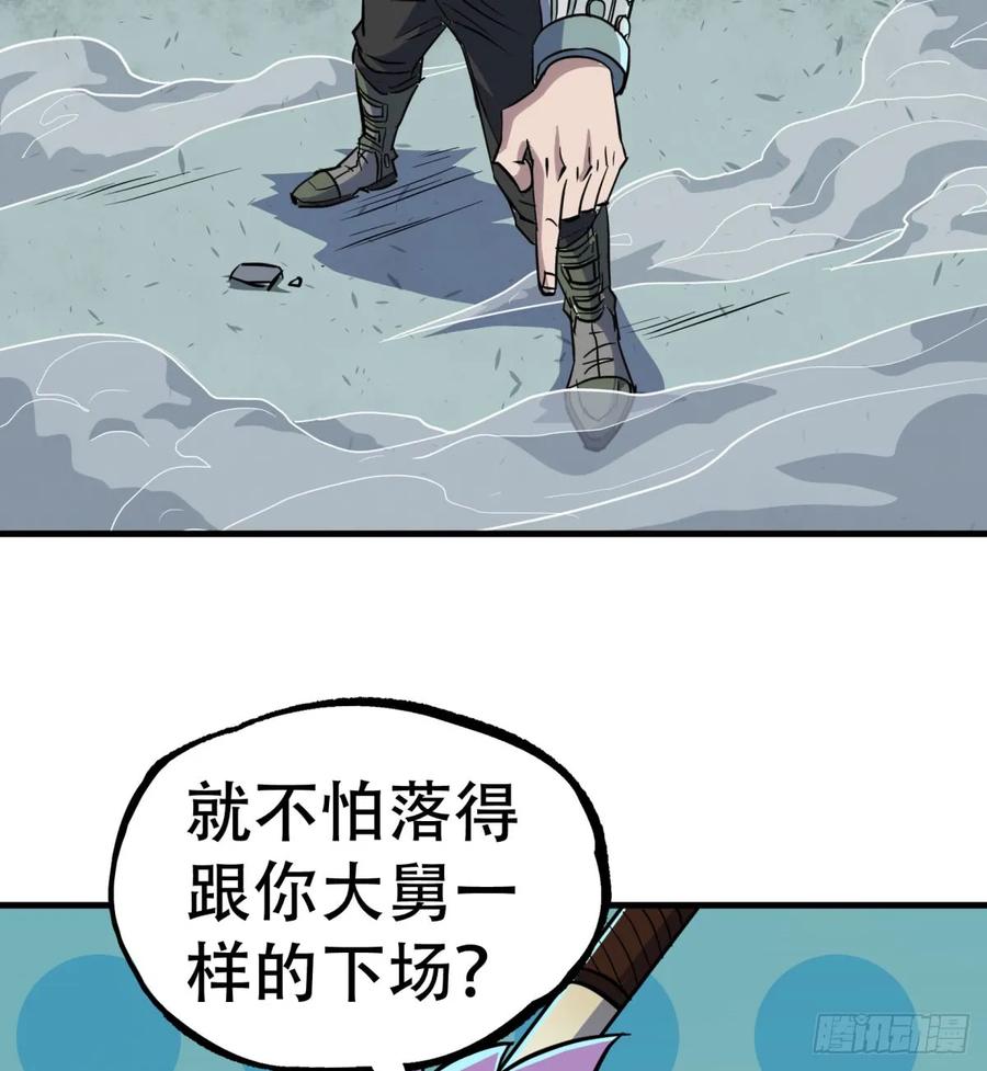 《狩人》漫画最新章节184绝仙图免费下拉式在线观看章节第【20】张图片