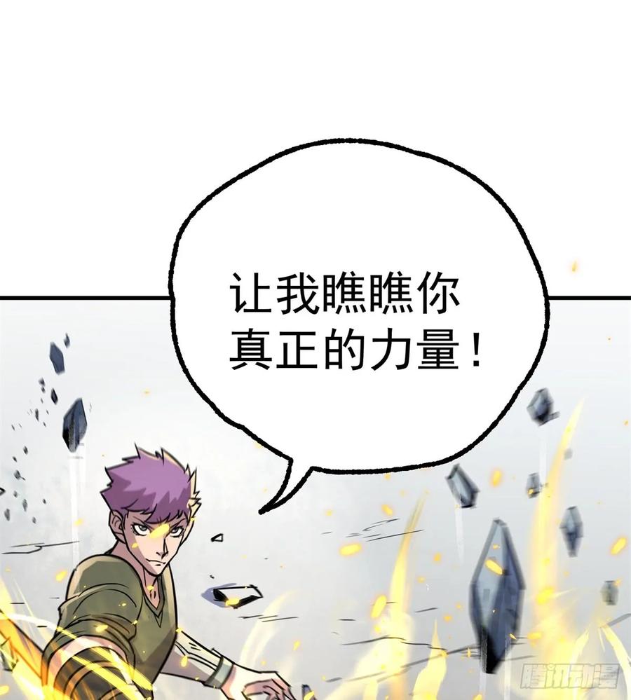 《狩人》漫画最新章节184绝仙图免费下拉式在线观看章节第【59】张图片