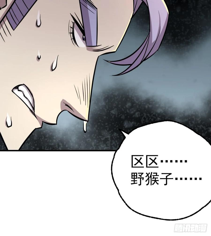 《狩人》漫画最新章节186反噬免费下拉式在线观看章节第【14】张图片