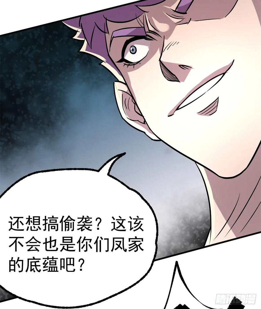 《狩人》漫画最新章节186反噬免费下拉式在线观看章节第【8】张图片