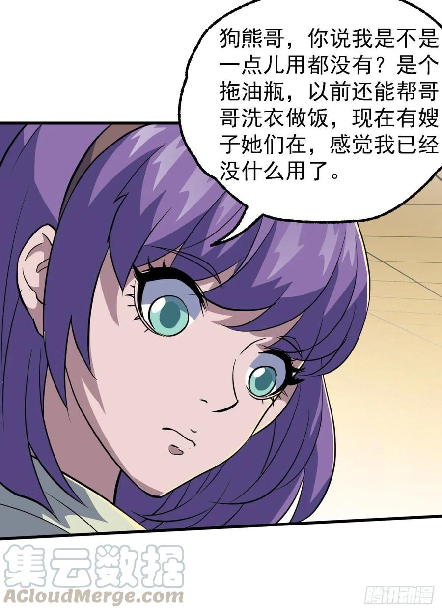 《狩人》漫画最新章节188吊车尾免费下拉式在线观看章节第【21】张图片