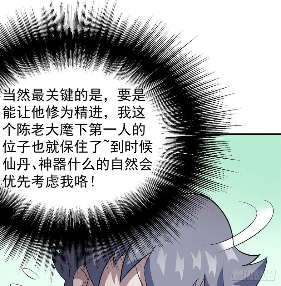 《狩人》漫画最新章节188吊车尾免费下拉式在线观看章节第【60】张图片