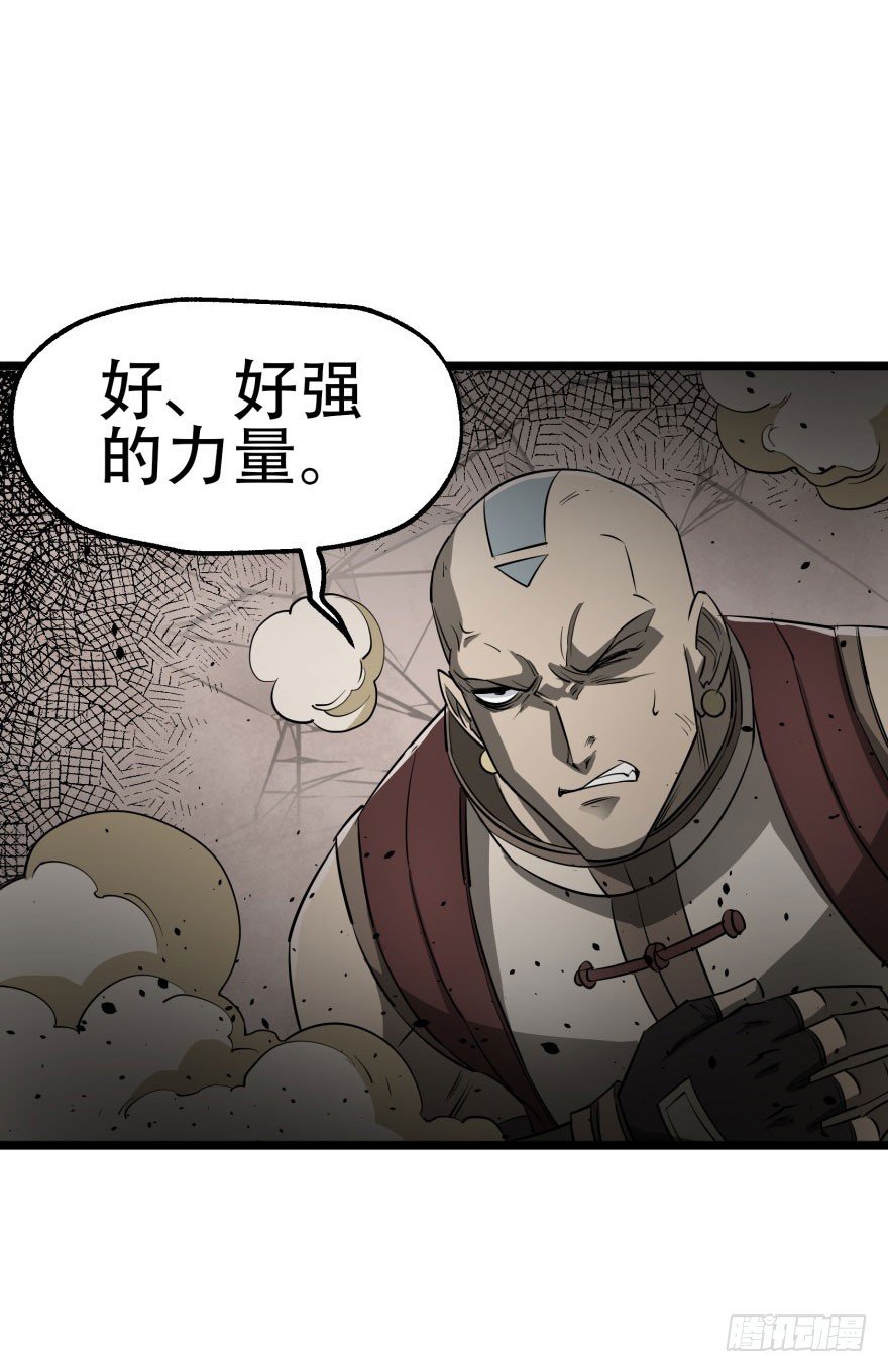 《狩人》漫画最新章节019教你做人免费下拉式在线观看章节第【27】张图片