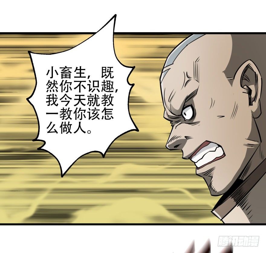 《狩人》漫画最新章节019教你做人免费下拉式在线观看章节第【8】张图片