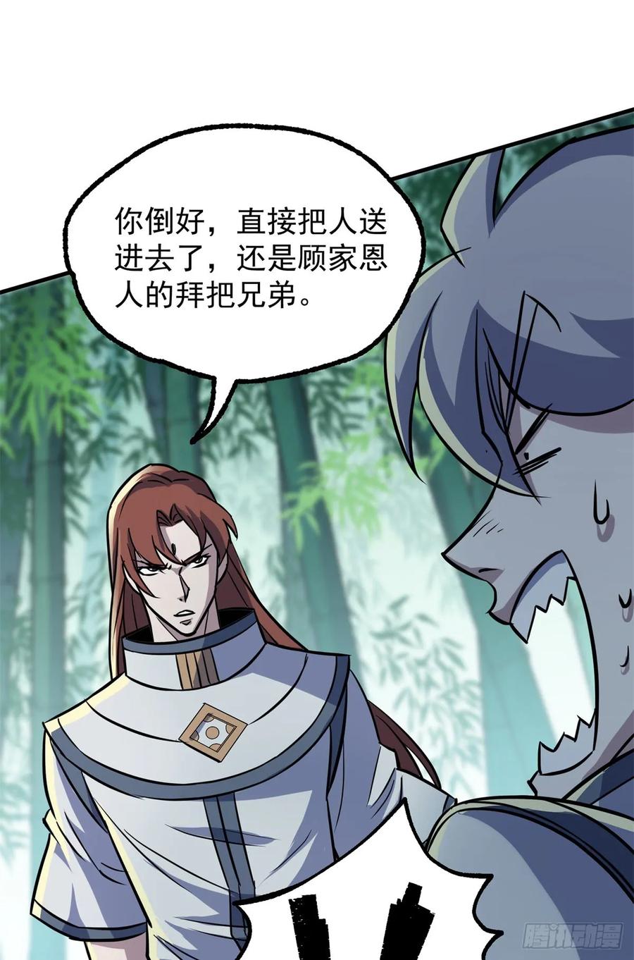 《狩人》漫画最新章节189修罗场免费下拉式在线观看章节第【28】张图片