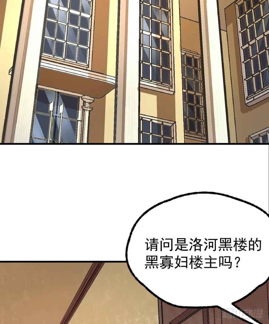 《狩人》漫画最新章节189修罗场免费下拉式在线观看章节第【58】张图片