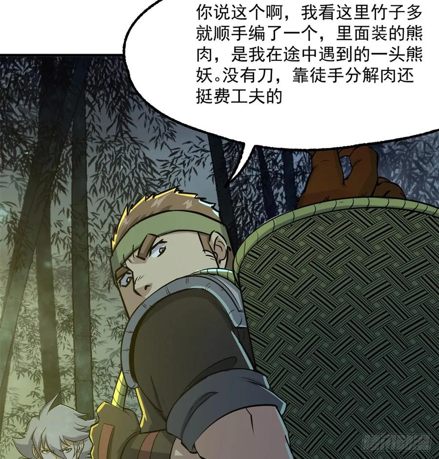 《狩人》漫画最新章节191雾隐蛇免费下拉式在线观看章节第【20】张图片