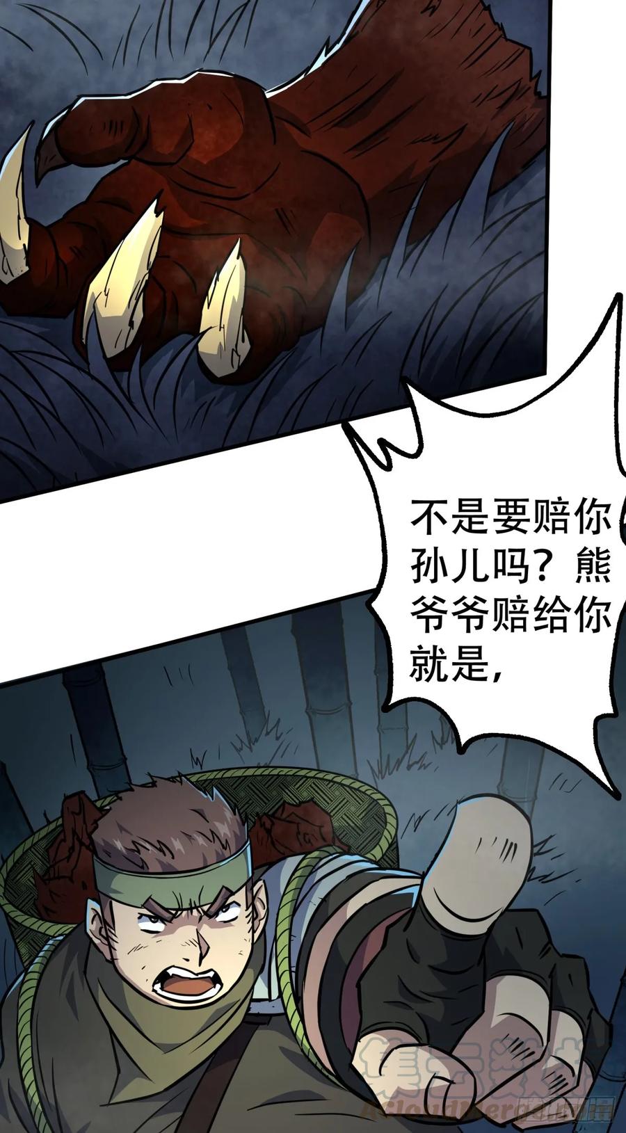 《狩人》漫画最新章节192挑拨免费下拉式在线观看章节第【41】张图片