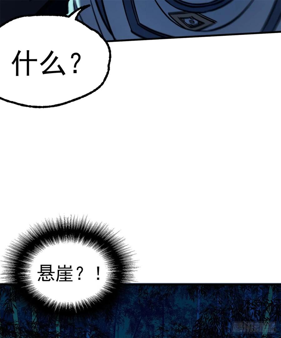 《狩人》漫画最新章节193天星城黑楼免费下拉式在线观看章节第【14】张图片