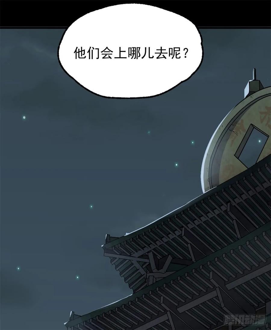 《狩人》漫画最新章节193天星城黑楼免费下拉式在线观看章节第【31】张图片