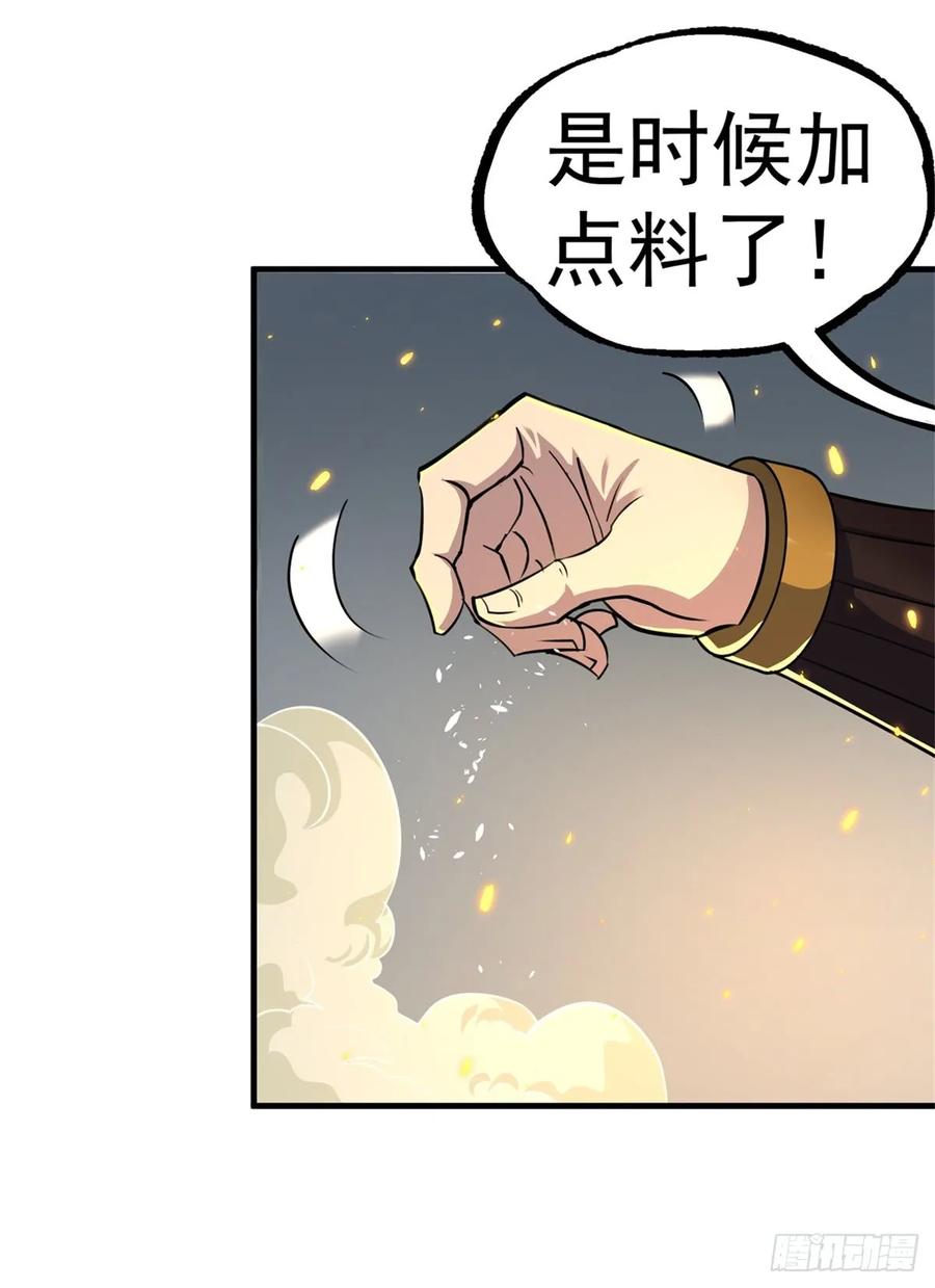 《狩人》漫画最新章节193天星城黑楼免费下拉式在线观看章节第【39】张图片