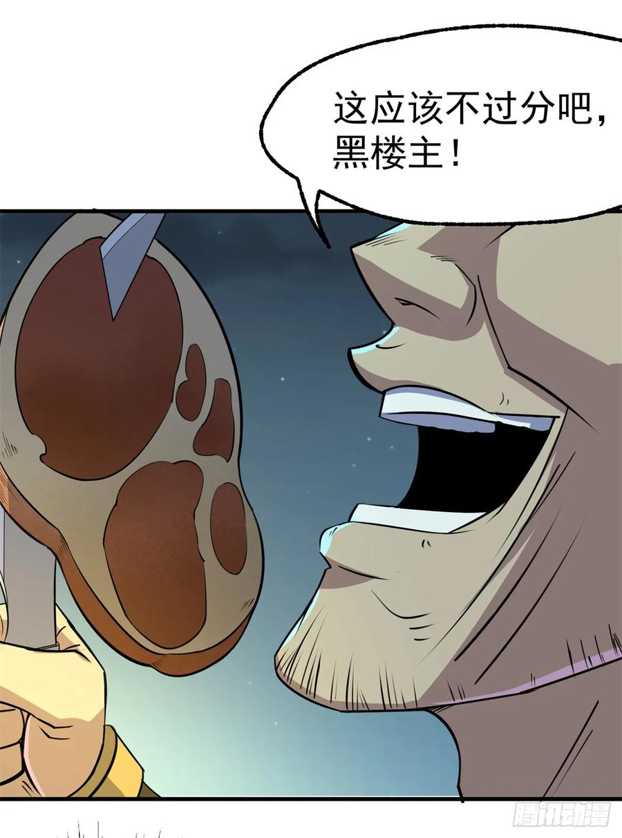 《狩人》漫画最新章节194一块骨头，一座熊窟免费下拉式在线观看章节第【16】张图片