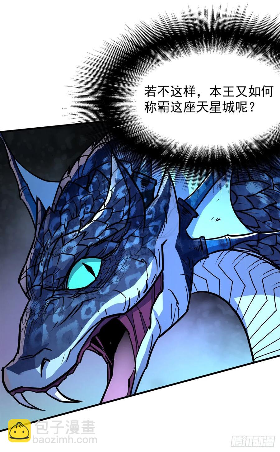 《狩人》漫画最新章节194一块骨头，一座熊窟免费下拉式在线观看章节第【40】张图片