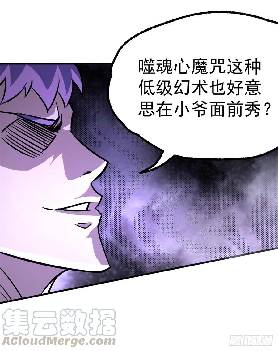 《狩人》漫画最新章节197灰飞烟灭免费下拉式在线观看章节第【41】张图片