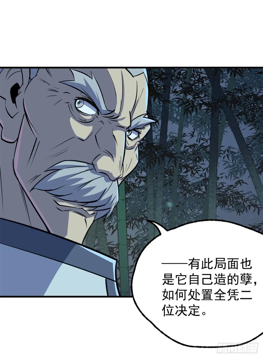 《狩人》漫画最新章节198狩人之路免费下拉式在线观看章节第【12】张图片