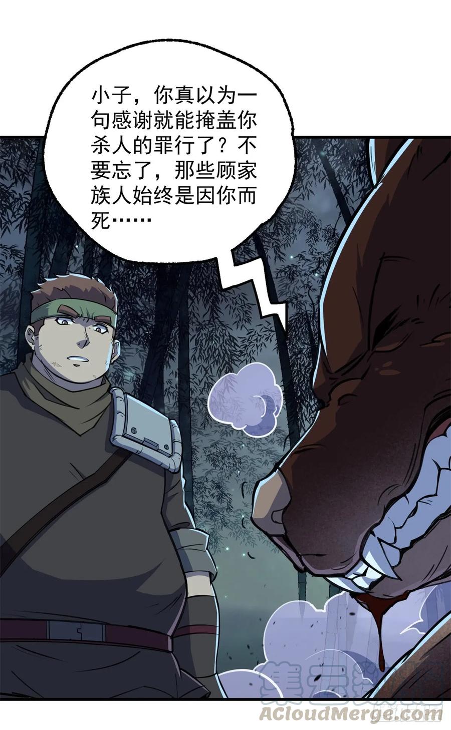 《狩人》漫画最新章节198狩人之路免费下拉式在线观看章节第【13】张图片