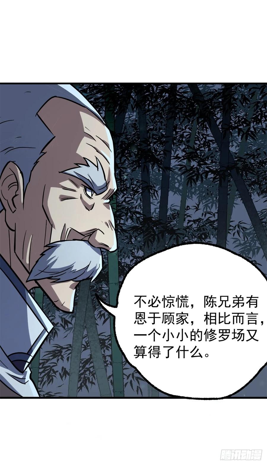 《狩人》漫画最新章节198狩人之路免费下拉式在线观看章节第【7】张图片