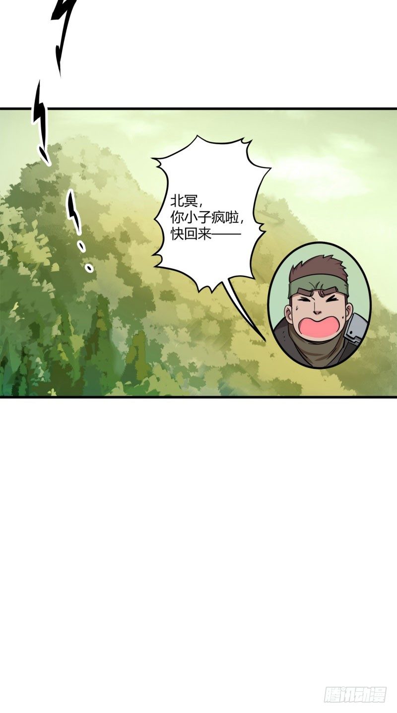 《狩人》漫画最新章节002吴狗熊免费下拉式在线观看章节第【31】张图片