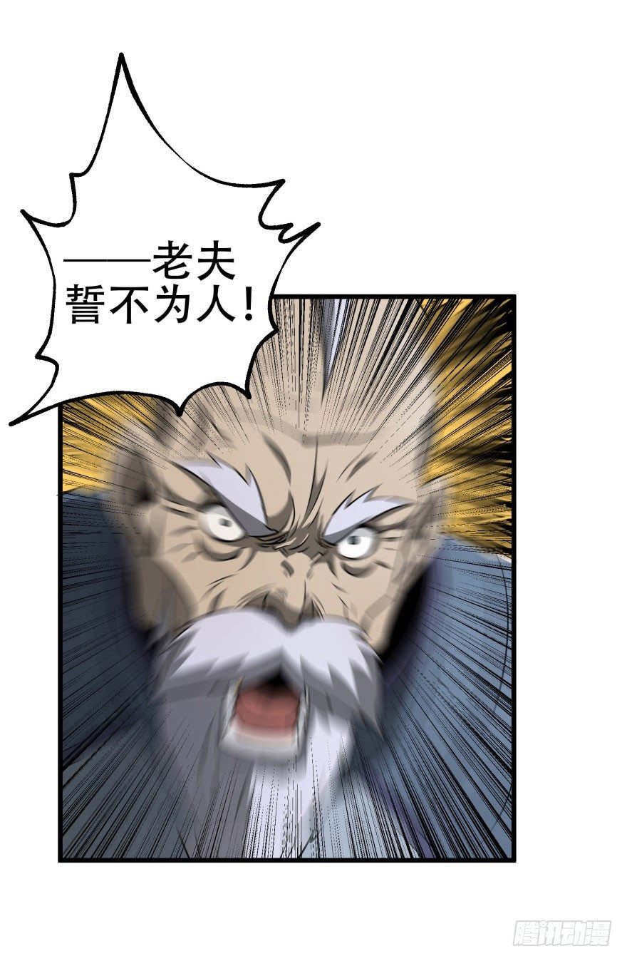 《狩人》漫画最新章节020武技免费下拉式在线观看章节第【17】张图片