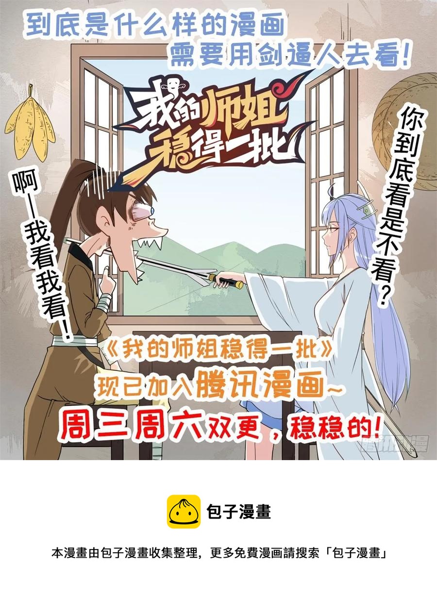 《狩人》漫画最新章节200雷家弃子免费下拉式在线观看章节第【52】张图片