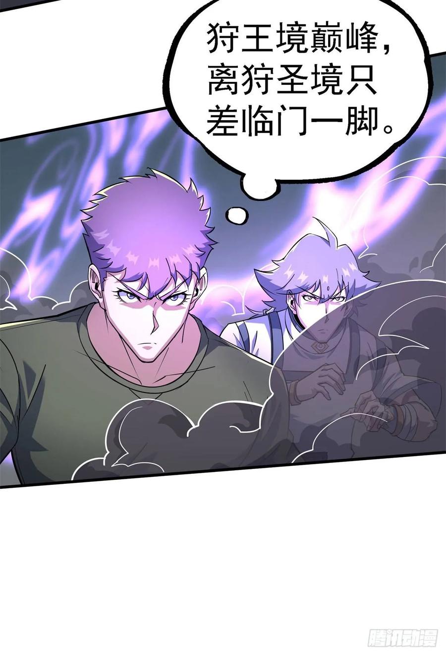 《狩人》漫画最新章节207我不同意免费下拉式在线观看章节第【12】张图片