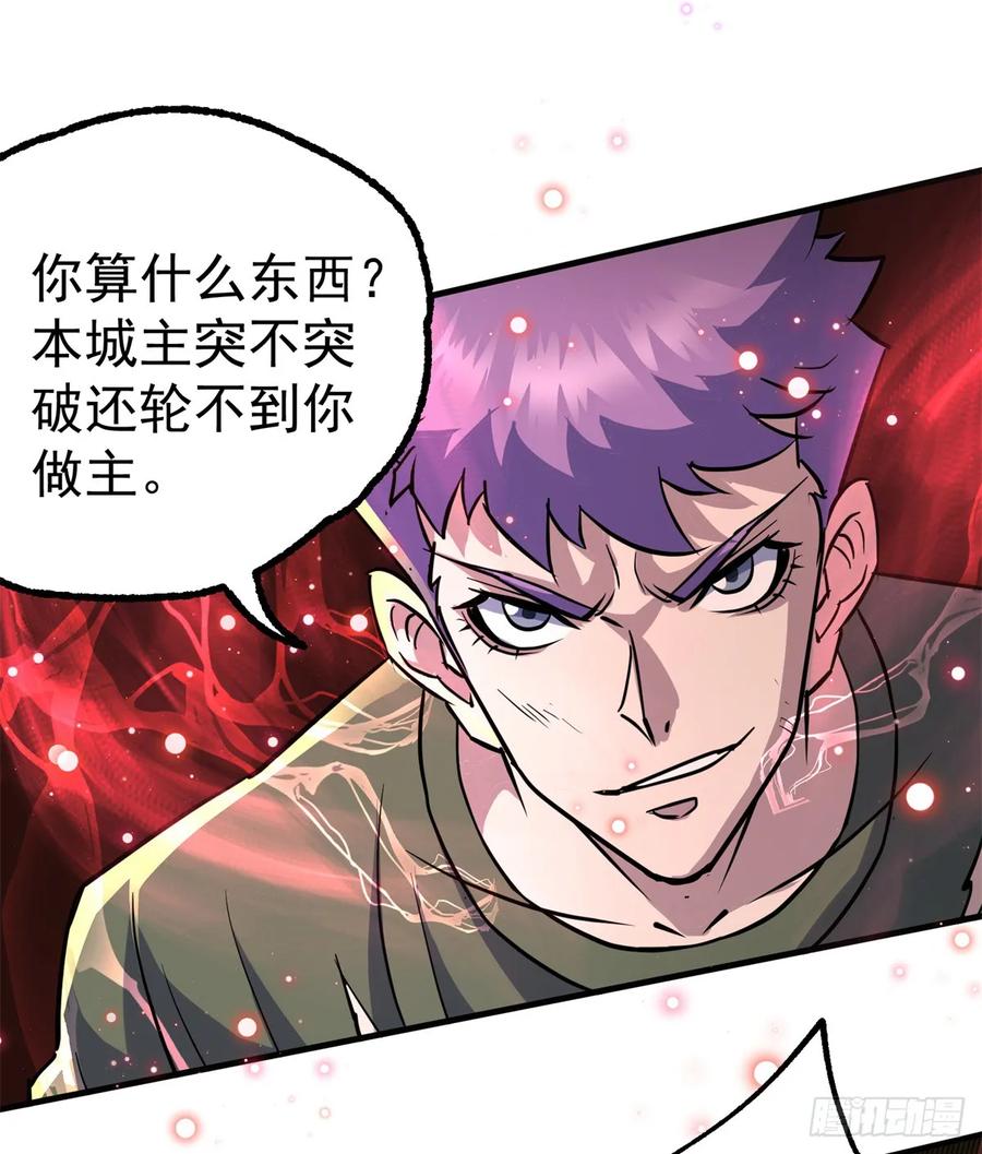 《狩人》漫画最新章节210临阵突破免费下拉式在线观看章节第【20】张图片