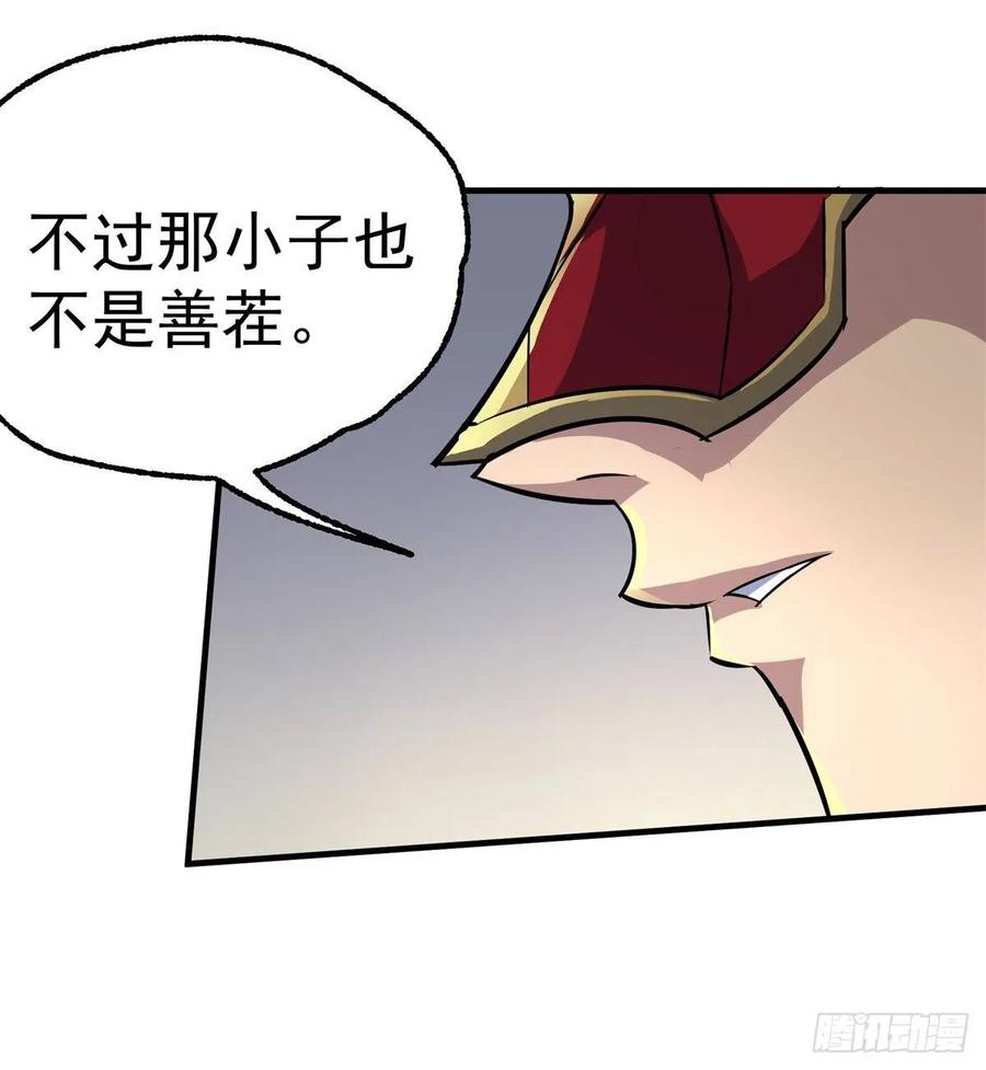 《狩人》漫画最新章节213分账免费下拉式在线观看章节第【39】张图片