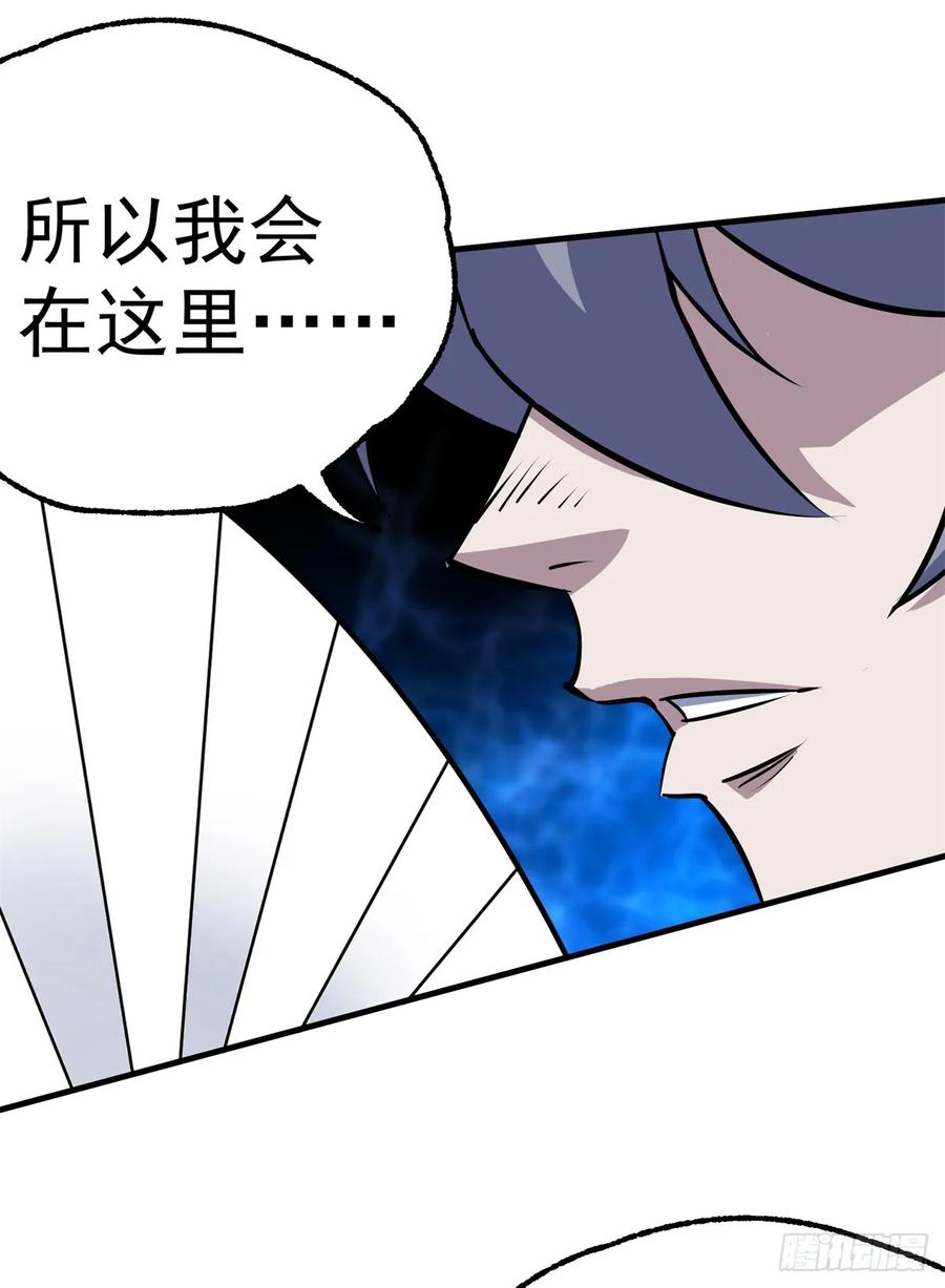 《狩人》漫画最新章节215长路漫漫免费下拉式在线观看章节第【16】张图片