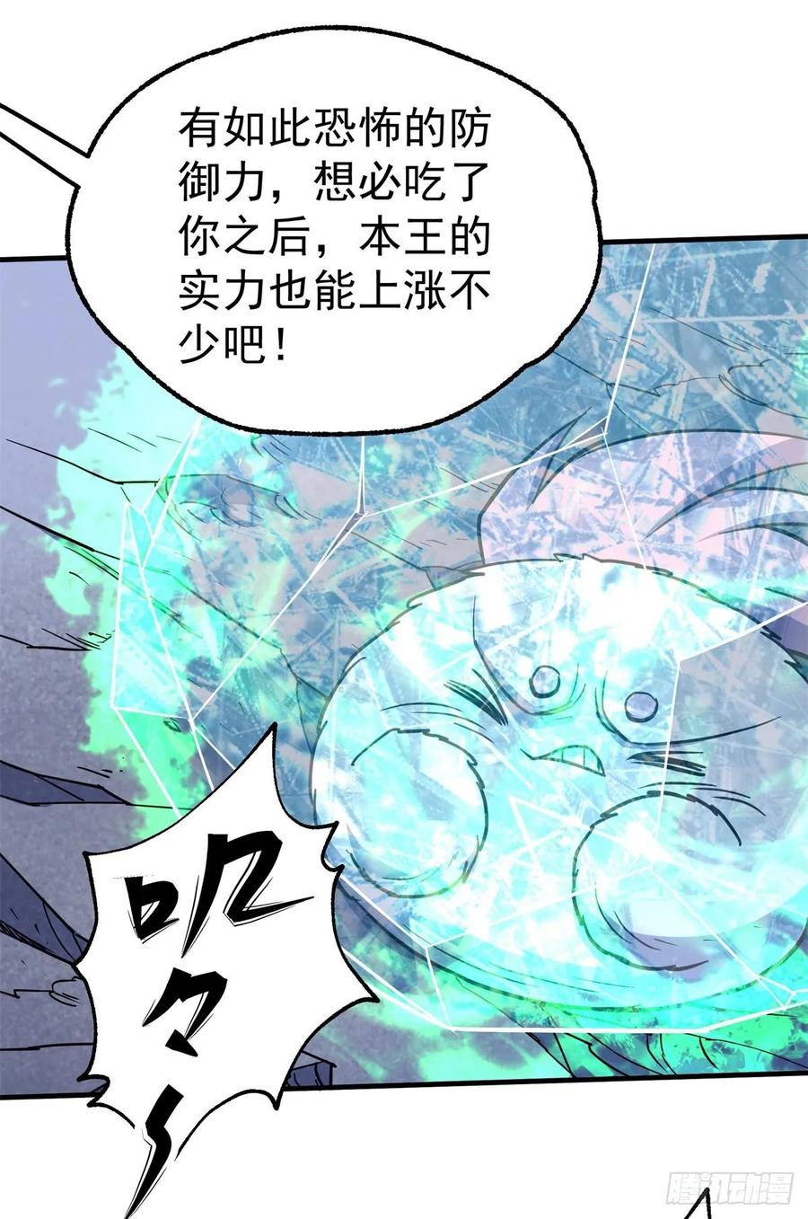 《狩人》漫画最新章节216地狱之火免费下拉式在线观看章节第【20】张图片