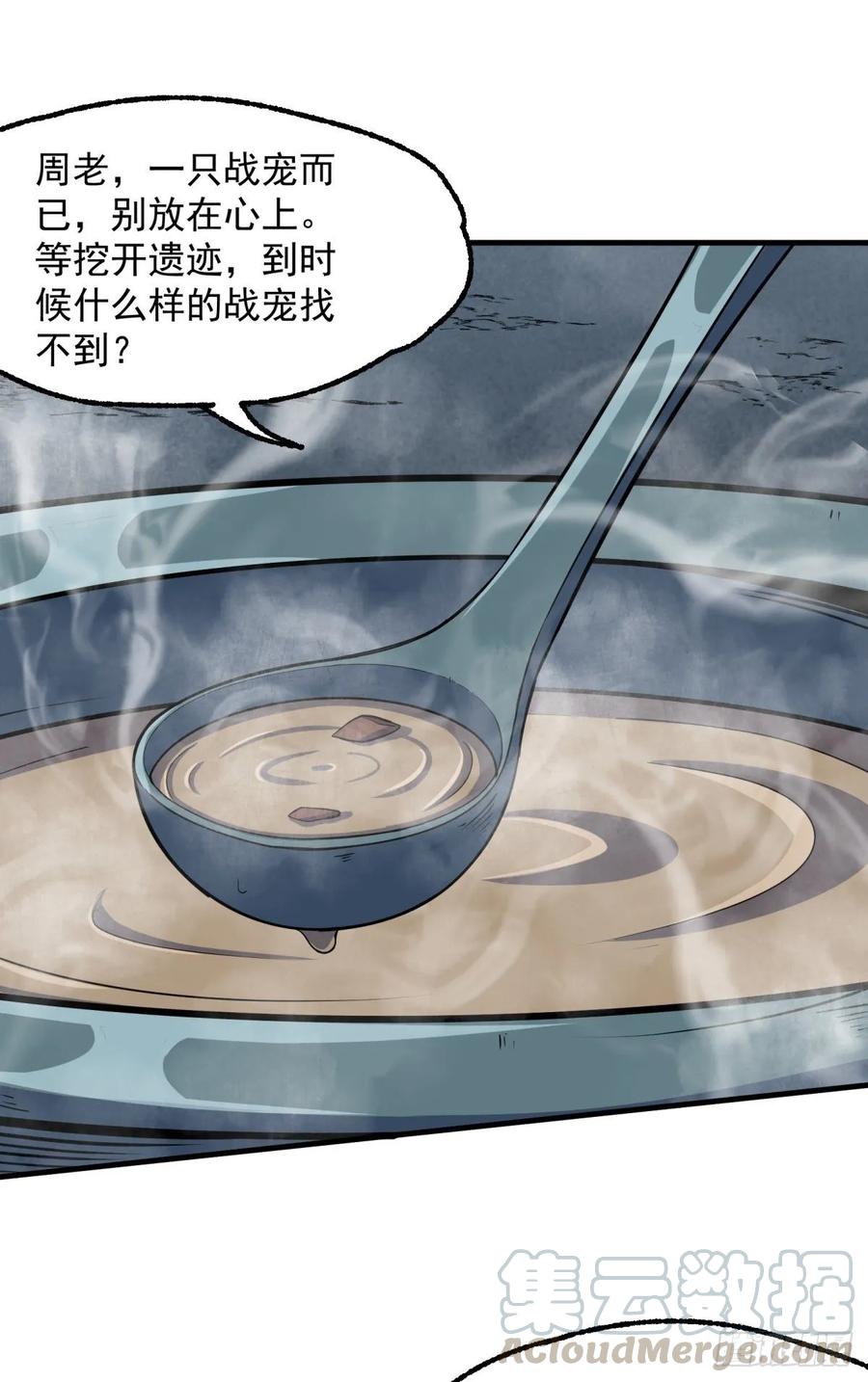 《狩人》漫画最新章节218谁给谁交代免费下拉式在线观看章节第【22】张图片